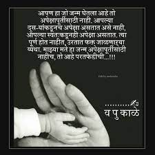 Catch Me For More Like This Insta Iampratik 26 Or 917385118007 Quotable Quotes Feelings Quotes Marathi Quotes