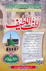 In fact, the cost of staying in a hotel may even discourage some people from taking their dream getaway trip. Lutful Lateef In 2021 Free Ebooks Download Books Pdf Books Islamic Books Online