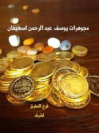 تحتوي الصفحة علي تقرير دوري ومتجدد بأسعار معدن الذهب اليوم في لبنان بالعملة الوطنية الليرة اللبنانية وأيضا الدولار الأمريكي. Ù…Ù‚Ø§ÙŠØ¶Ø© ÙˆØ¶ÙˆØ­ Ø§Ø³ØªÙ…Ø± Ù„ÙŠØ±Ø© Ø°Ù‡Ø¨ Ø§Ù†Ø¬Ù„ÙŠØ²ÙŠ Ø³Ø¹Ø± Comertinsaat Com