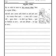 Worksheet Of Hindi Nibandh Essay In Hindi 02 Hindi Creative Writing Hindi Language Hindi Worksheets Language Worksheets Creative Writing Worksheets