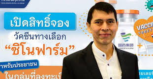 ราคาโดสละ 777 บาท เปิดจองผ่านแอป cra sinop Suylq B9reylvm
