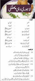 Lahori Dahi Phulki Recipe In Urdu Gif 646 1468 Pakora Recipes Dahi Chicken Recipe Ramadan Recipes