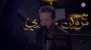 اغاني تصفح حسب إسم الفنان مروان خوري. Marwan Khoury Ù…Ø±ÙˆØ§Ù† Ø®ÙˆØ±ÙŠ Facebook