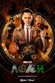 Франсуа клюзе, омар си, анн ле ни и др. Smotret Serial Loki 1 Sezon 4 Seriya Onlajn Besplatno V Horoshem Kachestve