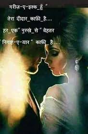 Beautiful Love Husband Quotes Hindi Quotes Love Sayri