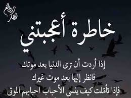 خلفيات حكم و أقوال فيسبوك صورة ٥٧ Favorite Book Quotes Wisdom Quotes Life Wisdom Quotes