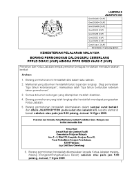 Permohonan pismp 2021 online institut pendidikan guru malaysia (permohonan ipg). Borang Permohonan Guru Cemerlang
