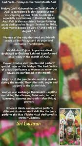 Aadi Velli Fridays In The Tamil Month Aadi Fridays Velli Kizhamai In The Tamil Month Of Aadi Is Considered Highly Auspicious For Shakti Dedication Goddess