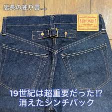 Denim Cellar
