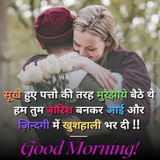 सुबह का सूरज आपका चेहरा खिला दे, फूलो का खिलना आपकी सुबह हसीन बना दे beautiful good morning my janu. 90 Awesome Good Morning Romantic Images For Lovers In Hindi