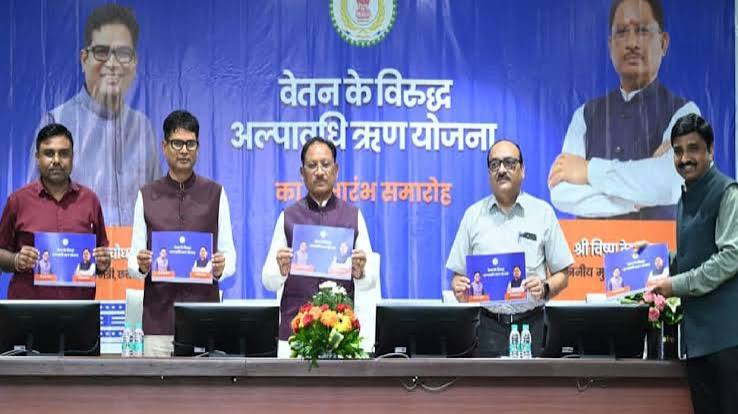 Cg News:सरकारी कर्मचारियों को राहत, अब ऊंचे ब्याज पर कर्ज लेने की जरूरत नहीं, घर बैठे मिलेगा अल्पावधि ऋण - Relief For Government Employees, No Need To Take Loan On Interest, Short