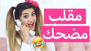 مقلب مضحك بشخص غريب Funny Prank On Stranger Youtube Funny Pranks Positive Life