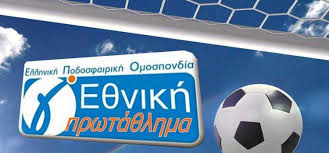 Ο γιώργος γερεντές, ο παίκτης που χτύπησε σε ματς της γ' εθνικής και περίμενε πεσμένος στο έδαφος το ασθενοφόρο για περίπου μία ώρα, εξιστορεί στο. Nea G E8nikh Ta Mats Twn Hleiakwn Omadwn Kai Toy 9oy Omiloy Apotelesmata 5hs Meras Ba8mologia Kai Synexeia Hleia Oikonomia