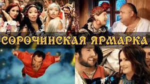 We did not find results for: Sorochinskaya Yarmarka 2004 Myuzikl Hd 720p Youtube