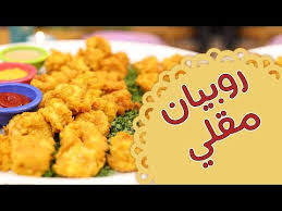 #جمبري #جمبري_بالكيس #روبيان #شرمب #جمبري_مقلي #روبيان_مقلي #روبيان_مشوي #شرمب_مقلي #استاكوزا #كراب #كيجن_شرمب #كازا_دي_كامرونيز #ليوان #casa_de_camarones #shrimp #shrimps #shrimpmeals #جمبري_كيجن #كيجن #كيجن. Ø±ÙˆØ¨ÙŠØ§Ù† Ù…Ù‚Ù„ÙŠ Ù…Ù†Ø§Ù„ Ø§Ù„Ø¹Ø§Ù„Ù… Ù‚Ù†Ø§Ø© ÙØªØ§ÙÙŠØª Youtube