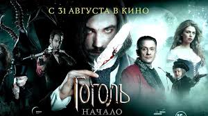 гоголь начало фильм 2 смотреть онлайн бесплатно в хорошем качестве Serial Gogol Nachalo 2017 1 J Sezon Russkij Trejler 2 Youtube
