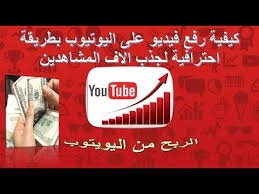 تكون الأهلية للتقدم إلى البرنامج متاحة للأشخاص الذين تمكنوا من بث محتوى ألعاب (مع الإشارة إلى اللعبة) لمدة 4 ساعات على الأقل خلال الـ 14 يومًا السابقة. Ø·Ø±ÙŠÙ‚Ø© Ø±ÙØ¹ ÙÙŠØ¯ÙŠÙˆ Ø¹Ù„Ù‰ Ù‚Ù†Ø§Ø© Ø§Ù„ÙŠÙˆØªÙŠÙˆØ¨ Ø¨Ø·Ø±ÙŠÙ‚Ø© Ø§Ø­ØªØ±Ø§ÙÙŠØ© Ù„Ø¬Ø°Ø¨ Ø§Ù„Ø§Ù Ø§Ù„Ù…Ø´Ø§Ù‡Ø¯ÙŠÙ† Youtube
