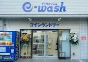 e-wash(イーウォッシュ) 経堂店」(世田谷区-コインランドリー-〒156 ...