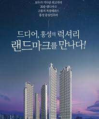 홍성 내포 아파트분양 친환경 명품 아파트 승원팰리체 : 네이버 블로그