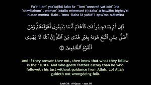 Surah al qasas ayat 24. Qur An Surah 028 Al Qasas Synchronized Arabic English Narration Transliteration Sqrn Youtube