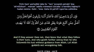 Surah al qasas ayat 24. Qur An Surah 028 Al Qasas Synchronized Arabic English Narration Transliteration Sqrn Youtube