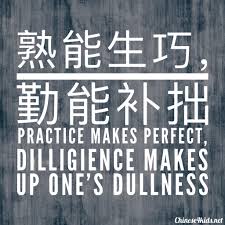 The next step is the hard one. Chinese Language Wisdom Quotes Practice Makes Perfect Chinese Proverb On Learning Dogtrainingobedienceschool Com