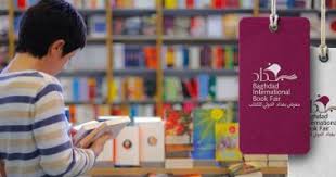 نورهان بتشارك في معرض الكتاب 2020 بأول كتاب ليها وهو كتاب الهيلثي عن دار دون صالة 1. Ø§Ù„Ø®Ù…ÙŠØ³ Ø§Ù„Ù…Ù‚Ø¨Ù„ Ø§Ù†Ø·Ù„Ø§Ù‚ Ù…Ø¹Ø±Ø¶ Ø¨ØºØ¯Ø§Ø¯ Ø§Ù„Ø¯ÙˆÙ„ÙŠ Ù„Ù„ÙƒØªØ§Ø¨ Ø¨Ù…Ø´Ø§Ø±ÙƒØ© 220 Ø¯Ø§Ø± Ù†Ø´Ø± Ø§Ù„ÙŠÙˆÙ… Ø§Ù„Ø³Ø§Ø¨Ø¹