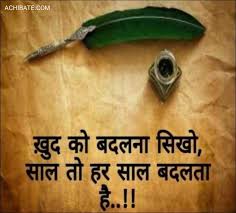 जिन्हें सपने देखना अच्छा लगता है, उन्हें रात. Achibate Motivational Quotes In 2021 Good Morning Friends Quotes Good Thoughts Quotes Happy Good Morning Quotes