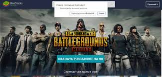 как зайти в пубг мобайл на пк через вк Pubg Mobile Na Pk Cherez Bluestacks Skachat Besplatno Playerunknown S Battlegrounds