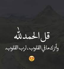 عبارات اسلامية مؤثرة Islam Quran Arabic Calligraphy Allah