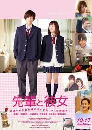 Shidou itsuka is an average high schooler who lives with his younger sister, kotori. Top 15 Live Action Shoujo Romance Movies Reelrundown