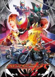27 januari 2008 episode terakhir: Kamen Rider Kiva Asianwiki
