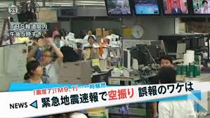 東日本大震災での緊急地震速報 気象庁地震火山部によると、東日本大震災では地 震波を最初に検知してから 5.4 秒後から予報が配備され、8.6 秒後には警報が出された。 æ±äº¬9ç´šå¤§åœ°éœ‡ æ­æ—¥æœ¬æ°£è±¡å»³ è¦ç¢Œ ä¹‹è¬Ž é¦™æ¸¯01 å³æ™‚åœ‹éš›