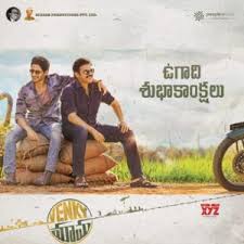 Venky Mama Ringtones Bgm Download New Telugu 2019