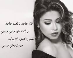 كل حاجة ناقصة حاجة وأنت مش جنبي Song Words Arabic Love Quotes Love Quotes