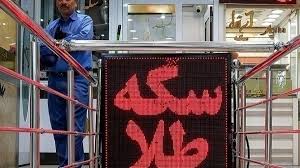قیمت سکه و طلا امروز چهارشنبه 1404/07/02