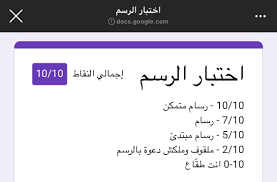 اختبار الصداقة هو موقع لاختبار قوة الصداقة والمعرفة بين الأصدقاء. Ø§Ø®ØªØ¨Ø§Ø± Ø§Ù„Ø±Ø³Ù… Ø§Ù„Ù…ÙˆÙ‚Ø¹ Ø§Ù„Ù…Ø«Ø§Ù„ÙŠ