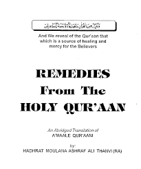 Qs qaf 1 20 arab latin dan terjemahan. Remedies From The Holy Quran By Shaykh Ashraf Ali Thanvi Ra By Amer Shah Issuu