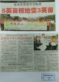 He did not appoint any partner to contest for the deputy presidency, unlike chua who appointed kong cho ha and ong. Ong Tee Keat ç¿è¯—æ° Home Facebook
