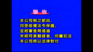 Multimedia entertainment sdn bhd logo new 2020 warning screen english and mandarin vhs malaysia. Kingstar Enterprise Sdn Bhd 2004 2016 By Ning Xin Ms Sg Fans 2018