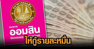ออมสิน ออมeng เป็น facebook closed group ที่ใช้ในการเรียนรู้ภาษาอังกฤษ เนื่องด้วยชื่อที่สะท้อนถึงหน่วยงานธนาคารและความหมายที่เปรียบ. Q3legjkjgsa0am