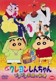 Akiko yajima , miki narahashi , keiji fujiwara , satomi kôrogi Crayon Shin Chan Movie 02 Buriburi Oukoku No Hihou Myanimelist Net