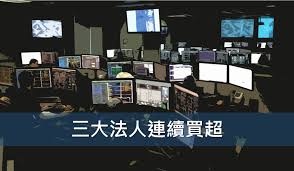 668 pages · 2011 · 17.79 mb · 4,586 downloads· chinese. ä¸‰å¤§æ³•äººé€£çºŒè²·è¶… ç™¼ç¾æ³•äººé—œæ³¨ä¹‹ä¸Šæ¼²æ©ŸçŽ‡æå‡ç„¦é»žè‚¡çš„èƒŒå¾ŒçŽ„æ©Ÿ è±¹æŠ•è³‡å°ˆæ¬„