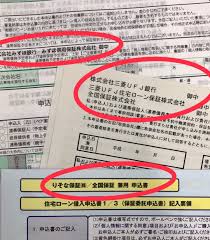 スーパー ホワイト 住宅 ローン
