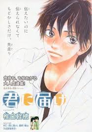 君に届け 33 椎名軽穂 君に届け 壁紙アート 漫画