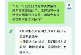 騰訊發布聊天機器人對話有玄機或暗示AI「混元大模型」今亮相