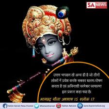 Geeta Quotes2 Gita Quotes Bhagavad Gita Hindi Quotes