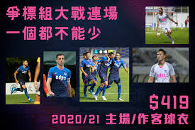 2,885 likes · 1,209 were here. å‚'å¿—kitchee çˆ­æ¨™çµ„å¤§æˆ°é€£å ´ä¸€å€‹éƒ½ä¸èƒ½å°' è—æµªçœ‹å°éœ€è¦ä½ çš„åƒèˆ‡2020 21 ä¸»å ´ ä½œå®¢çƒè¡£æ¸›è‡³hk 419 åŠ å°è™Ÿç¢¼hk 150 åŠ å°è¯è³½è‡‚ç« 