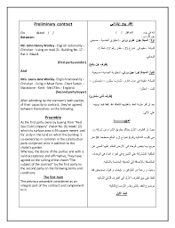 النسخة الانجليزية عقد بيع إبتدائي2