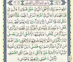 ثُمَّ لَا يَمُوْتُ فِيْهَا وَلَا يَحْيٰىۗ ṡumma lā yamụtu fīhā wa lā yaḥyāselanjutnya dia di sana tidak mati dan tidak (pula) hidup. Surah Ala Recitation Arabic Text Image Read Surah Al A La Full Tadeebulquran Com